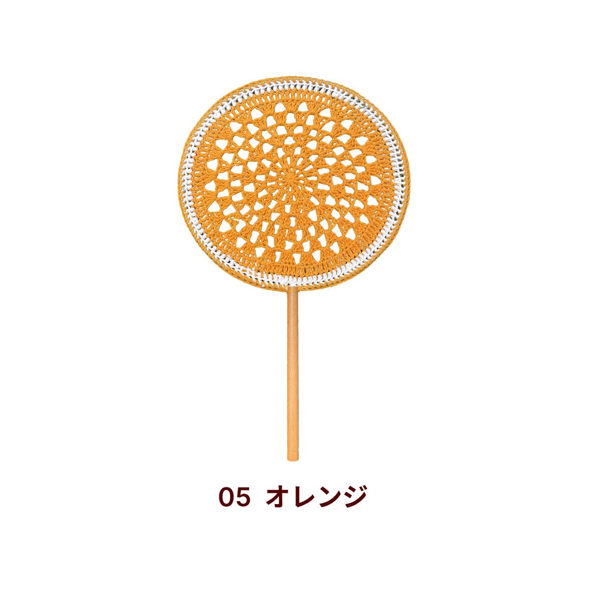 【手編みキット】Ami Uchiwa（あみうちわ）｜フルーツシリーズ｜毛糸で作る編みうちわ｜うちわフレーム付き｜昭和レトロ｜編み図・動画付き