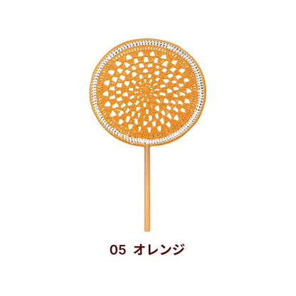 【手編みキット】Ami Uchiwa（あみうちわ）｜フルーツシリーズ｜毛糸で作る編みうちわ｜うちわフレーム付き｜昭和レトロ｜編み図・動画付き
