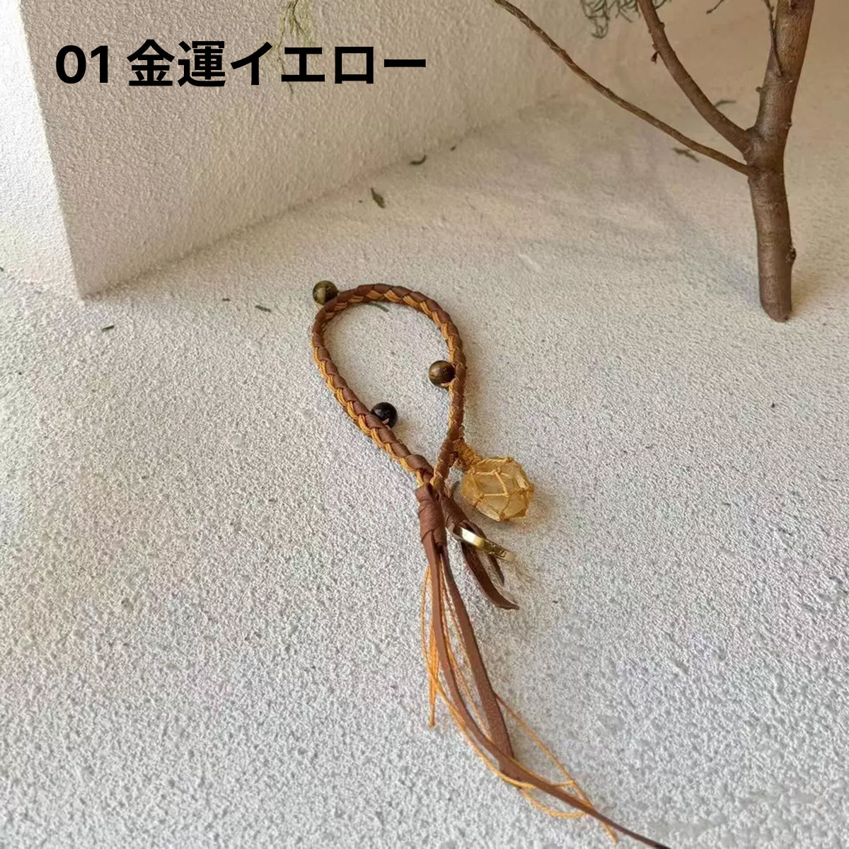Omoi Charm（おもいチャーム）｜お守りチャーム｜想いを、ひと粒｜天然石×編み込みPUレザーのバッグチャーム｜金運・癒し・浄化の3種｜ギフトボックス付き