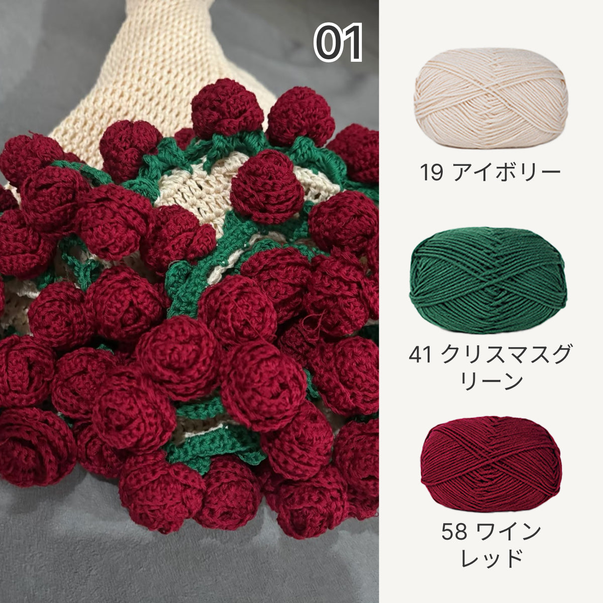 【手編みキット】単色花束ブランケット（15玉セット）｜並太毛糸で編む大判サイズ｜選べる5色｜ 初心者でも簡単！電子版編みレシピ プレゼント！