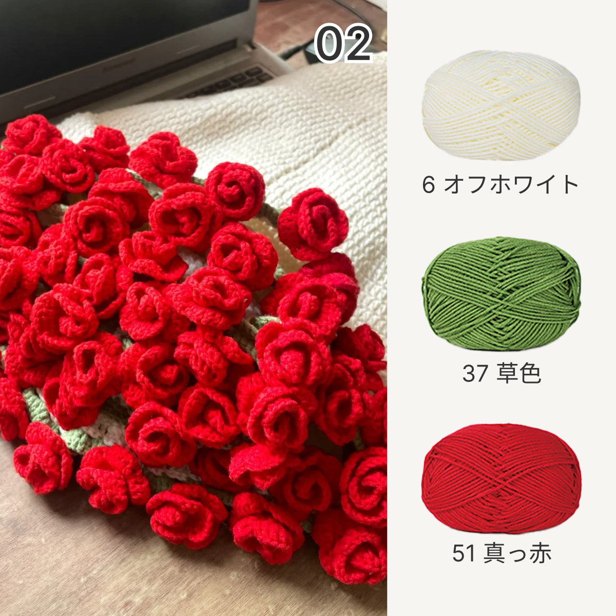 【手編みキット】単色花束ブランケット（15玉セット）｜並太毛糸で編む大判サイズ｜選べる5色｜ 初心者でも簡単！電子版編みレシピ プレゼント！