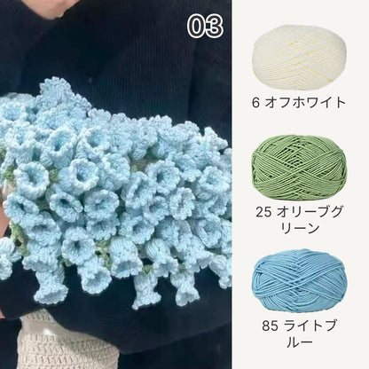 【手編みキット】単色花束ブランケット（15玉セット）｜並太毛糸で編む大判サイズ｜選べる5色｜ 初心者でも簡単！電子版編みレシピ プレゼント！