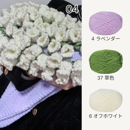 【手編みキット】単色花束ブランケット（15玉セット）｜並太毛糸で編む大判サイズ｜選べる5色｜ 初心者でも簡単！電子版編みレシピ プレゼント！