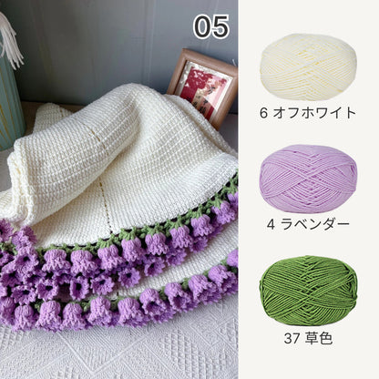 【手編みキット】単色花束ブランケット（15玉セット）｜並太毛糸で編む大判サイズ｜選べる5色｜ 初心者でも簡単！電子版編みレシピ プレゼント！