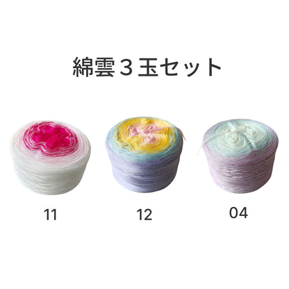【シルケット加工・綿100%】Joyful Cake Yarn（ジョイフルケーキヤーン）300g｜ロングピッチ段染め・韓国風｜夏用ウェア・ショール・ブランケットに最適｜全36色｜電子版 ショール編みレシピ プレゼント！