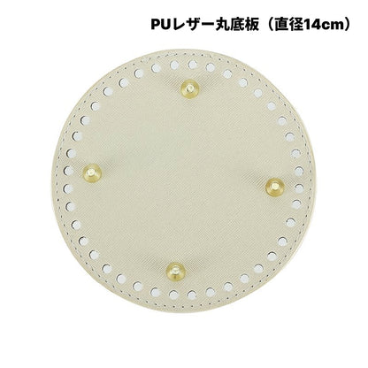 【手編みキット】Mousse Bag（ムースバッグ）｜4色淡色ミックスの巾着バッグ｜Mousse Cotton使用｜パールチェーン＆ハートチャーム付き｜オールインワンキット｜編み図・動画付き