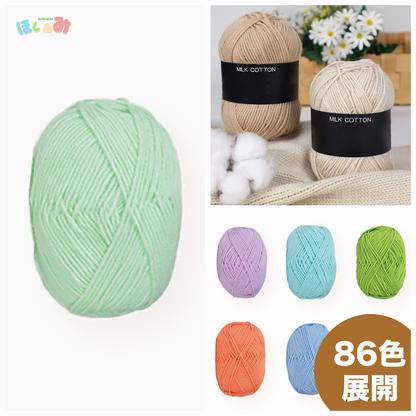 赤ちゃん用　毛糸　まとめ売り 全86色】並太ベビーミルクヤーン 毛糸｜やわらかい手触り
