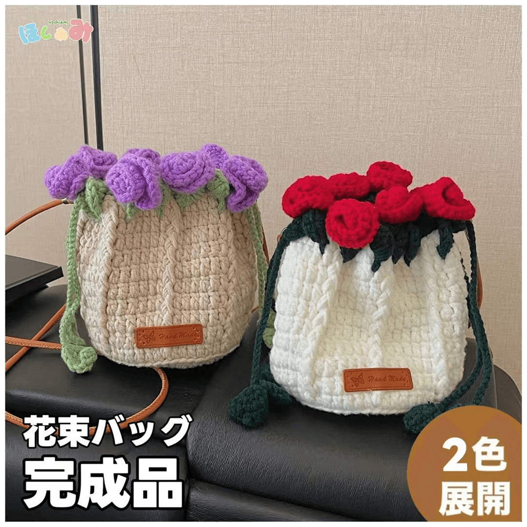 【完成品】 ハンドメイド花束巾着バッグ・グラデーションショルダーバッグ＼SNSで話題／・プレゼントやギフトに最適（恋人・友達・誕生日・クリスマス）