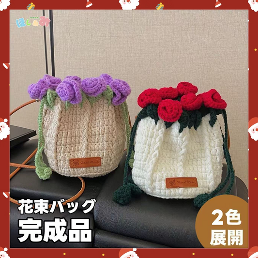 【完成品】 ハンドメイドクリスママス花束巾着バッグ・グラデーションショルダーバッグ＼SNSで話題／・プレゼントやギフトに最適（恋人・友達・誕生日・クリスママス）