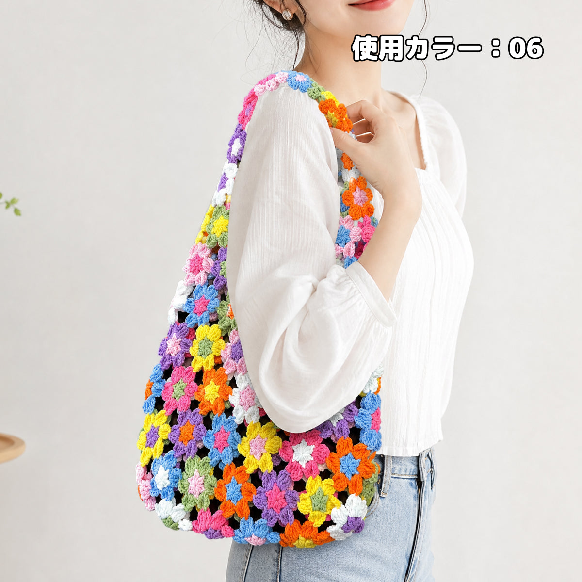 手編みキット】花畑バッグ ｜インナーバッグ付き｜ぷっくりお花の