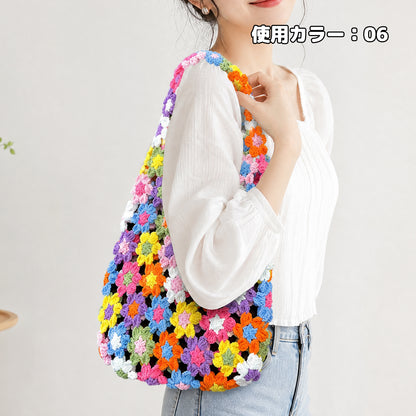 【手編みキット】花畑バッグ ｜インナーバッグ付き｜ぷっくりお花のモチーフ編みトートバッグ｜まるで持ち歩く花束｜春 夏 デイジーバッグ 編みレシピ付き