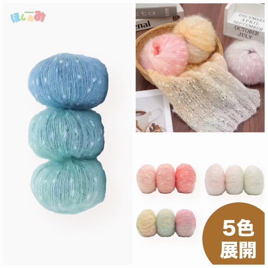 ポンポン付きふわふわグラデーション段染め毛糸 レインボーカラー50g