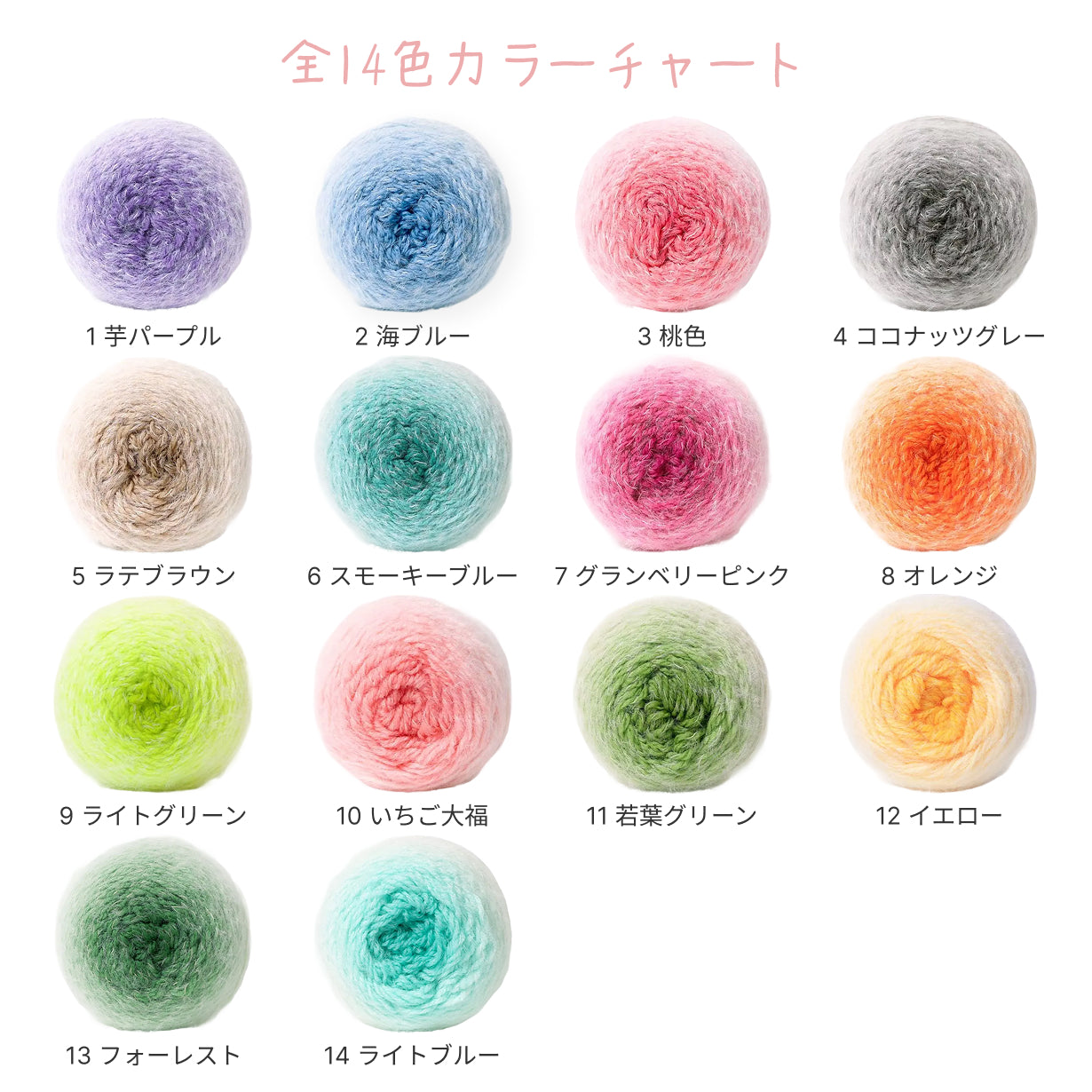 【極上・全色コレクション】ロングファーヤーン・プレミアム14色セット（各1玉・計14玉）