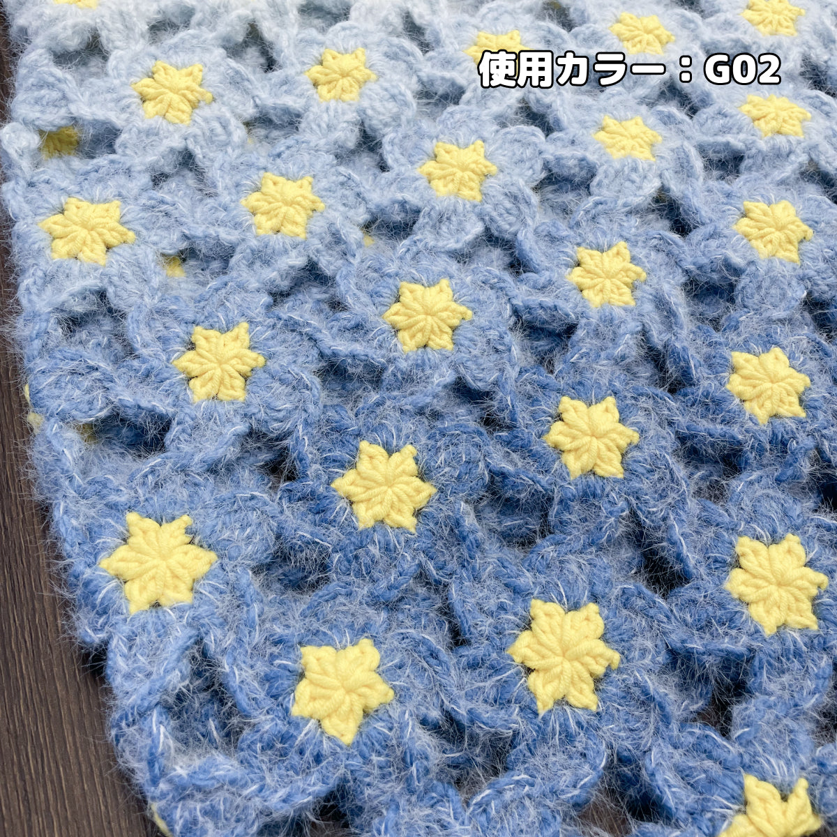 【手編みキット】花畑バッグ ｜インナーバッグ付き｜ぷっくりお花のモチーフ編みトートバッグ｜まるで持ち歩く花束｜春 夏 デイジーバッグ 編みレシピ付き