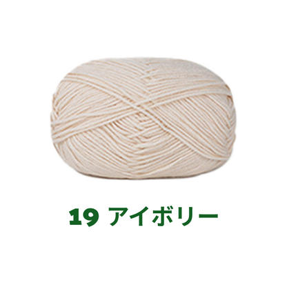 ベビーミルクヤーン 全86色 並太　50g　かぎ針4/0号～6/0号、棒針5〜6号　