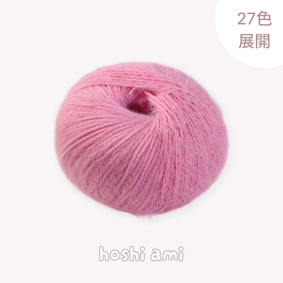 スノーファーヤーン 100g｜単色もこもこ毛糸｜編みぐるみ・マフラーに