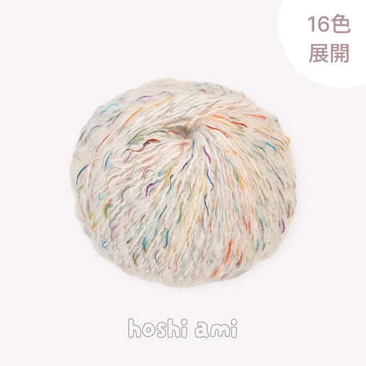 Hanabi Alpaca（ハナビ アルパカ）50g｜花火の彩り｜スーパーキッドモヘヤ＆アルパカ混｜韓国トレンド｜引き揃え風の華やかさ｜ファンシーヤーン｜全16色