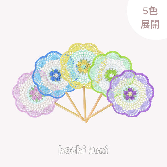 【手編みキット】Ami Uchiwa（あみうちわ）｜桜シリーズ｜毛糸で作る桜の編みうちわ｜花びら型フレーム付き｜繊細なレース編み｜編み図＋編み動画付き