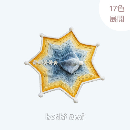 【手編みキット】ロングファーヤーンで編む「星ポンチョ」キット｜選べる丈＆フード＆ポンポン　全14色展開 　電子版編みレシピ！