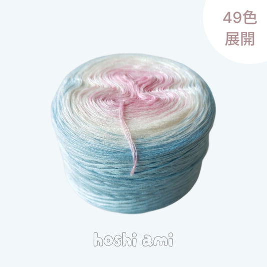 【シルケット加工・綿100%】Joyful Cake Yarn（ジョイフルケーキヤーン）300g｜ロングピッチ段染め・韓国風｜夏用ウェア・ショール・ブランケットに最適｜全36色｜電子版 ショール編みレシピ プレゼント！