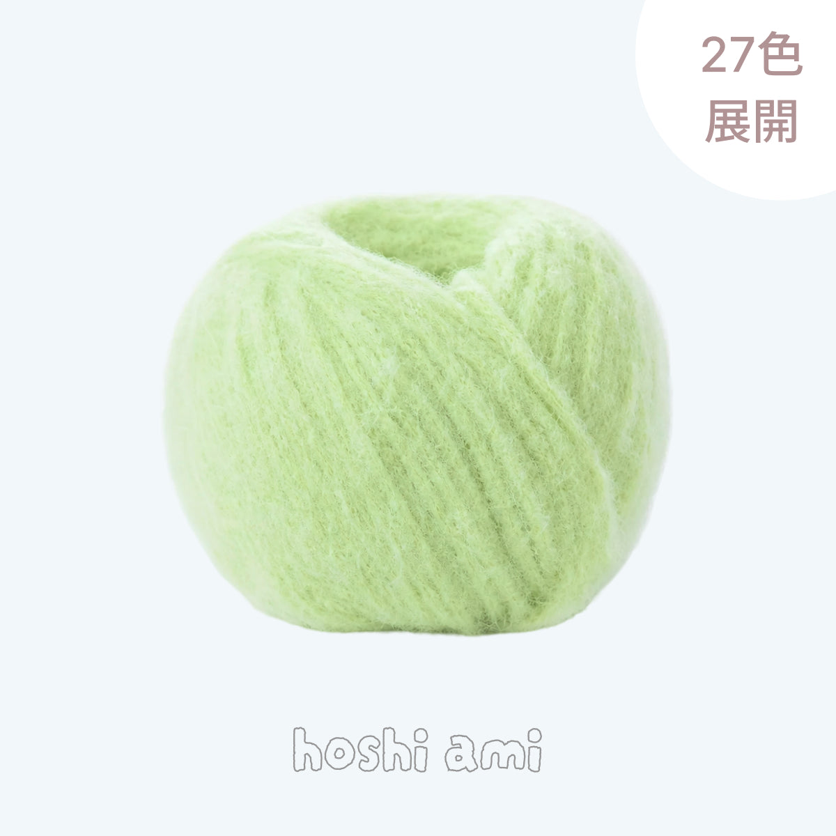 Puni Yarn（ぷにヤーン）50g｜もちもちふわふわのやわらか毛糸｜新感覚のふんわりヤーン｜あみぐるみ・秋冬のマフラーや帽子に｜全27色
