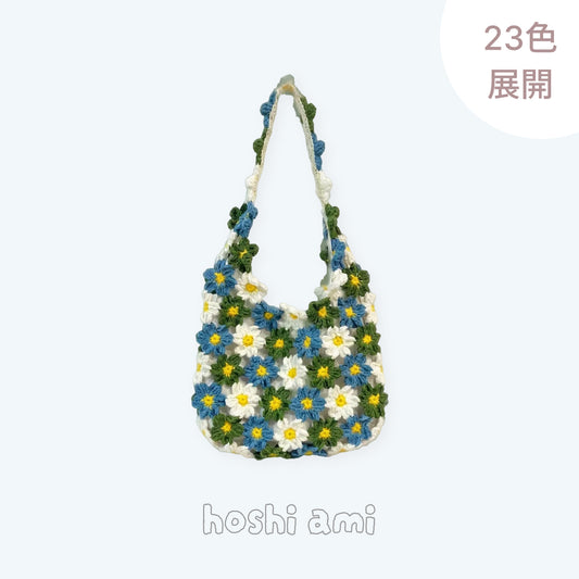 【手編みキット】花畑バッグ ｜インナーバッグ付き｜ぷっくりお花のモチーフ編みトートバッグ｜まるで持ち歩く花束｜春 夏 デイジーバッグ 編みレシピ付き