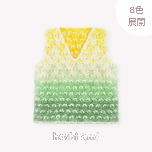 【手編みキット】Komorebi Vest（こもれびベスト）｜ふわふわグラデーションのVネックベスト｜ニットベスト｜大人・キッズ・親子おそろい｜編み図・動画付き