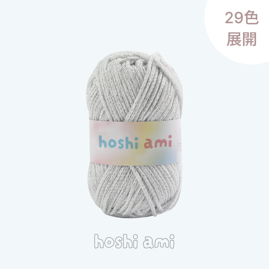 【きらめく銀糸】ラメ入りふんわりコットン 50g｜バッグ・帽子・韓国風小物に｜オールシーズン｜高見えラメ糸 編み物