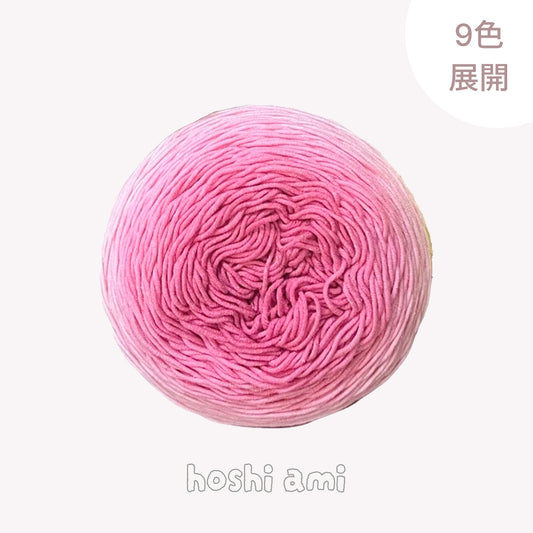 【大容量230g】ふんわり綿混グラデーション糸ノンファーヤーンNo Fur Yarn｜1玉でベストが完成｜大人可愛いニュアンスカラー｜コットン混