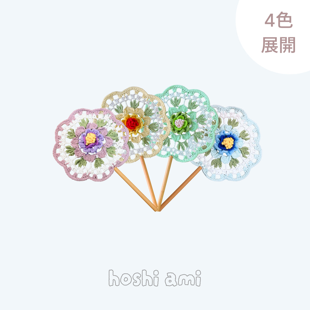 【手編みキット】Ami Uchiwa（あみうちわ）｜椿シリーズ｜毛糸で作る編みうちわ｜花びら型フレーム付き｜立体的な椿モチーフ｜編み動画付き