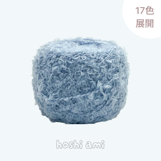 くるくるループ毛糸 ブークレヤーン50g｜ウール混｜もこもこ プードルヤーン｜ファンシーヤーン｜韓国トレンド シャネル風ツイード あみぐるみ 引き揃え糸に