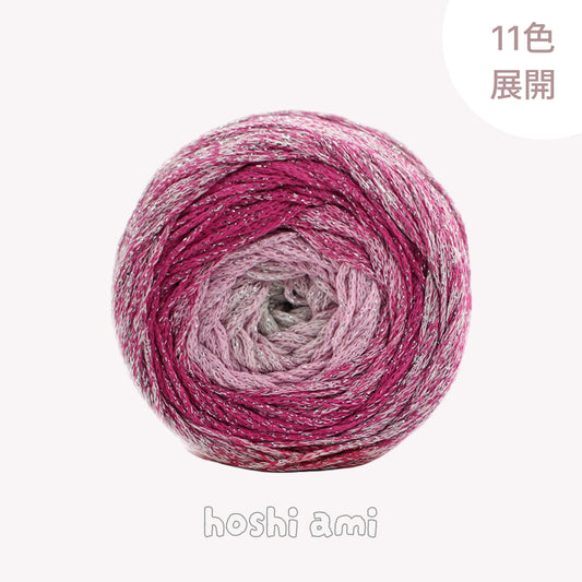 銀河シリーズ 輝きグラデーションケーキヤーン｜韓国トレンド・Y2K ｜キラキラ銀糸入り｜バッグ編み ｜大容量 200g