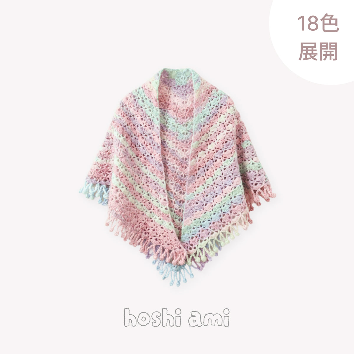 DIY編み物キット全集｜素敵な作品が作れるハンドメイドセット – hoshiami