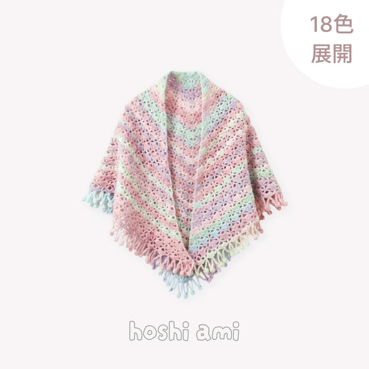 【手編みキット】Fairy Shell Shawl（フェアリーシェルショール）｜シェル模様の透かし編み大判ショール｜玉編みフリンジ・グラデーションヤーン｜編み図＋一部動画付き