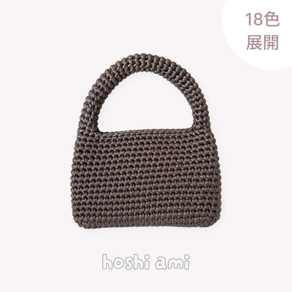 【手編みキット】Miyabi Leather Bag（ミヤビレザーバッグ）｜レザー調ヤーン｜上品な艶感｜普段使いしやすいサイズ｜初心者にもおすすめ｜編み方動画付き