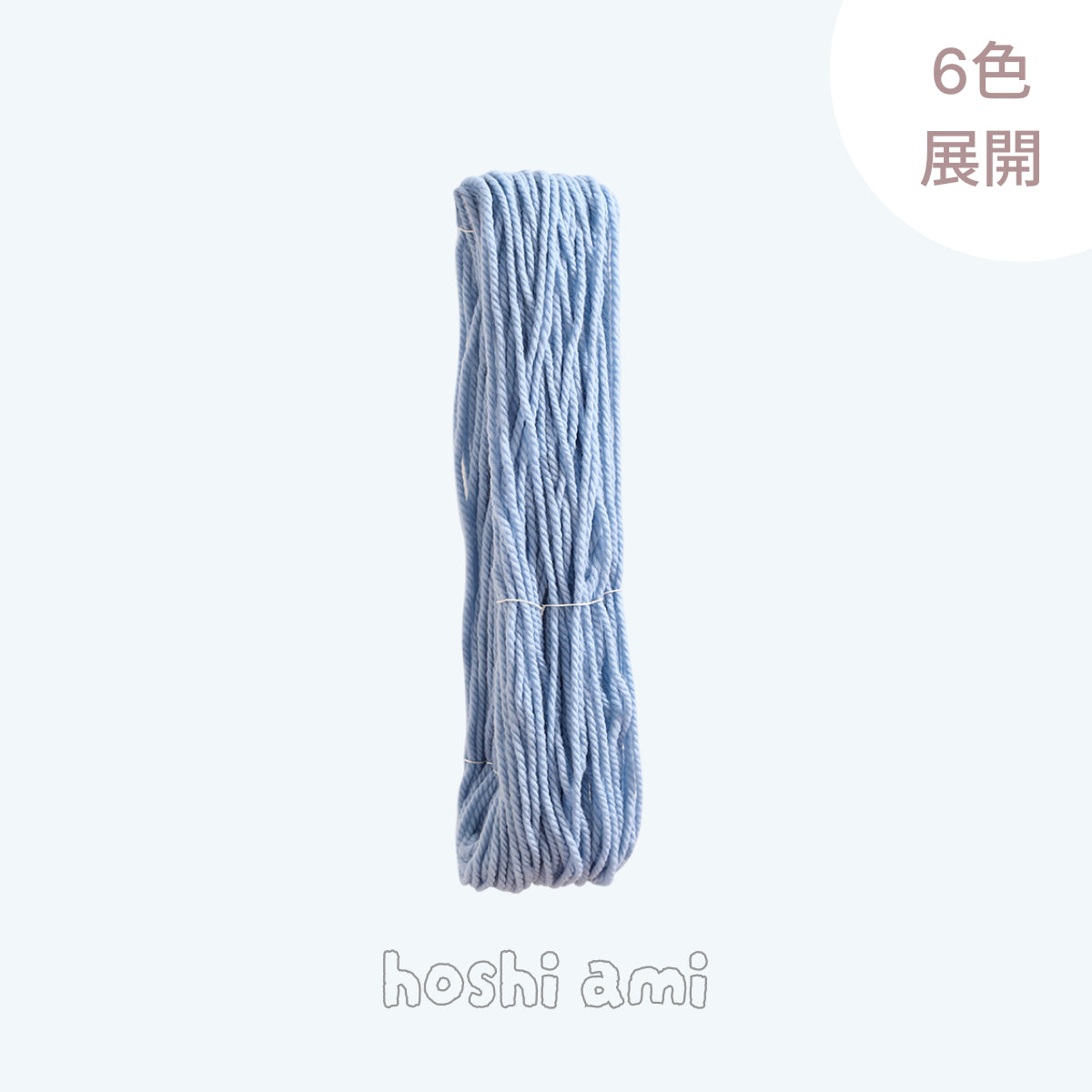 【ウール100%】Makiba Wool（まきばウール）250g｜超極太｜ざくざく編める秋冬毛糸｜マフラー・帽子・ベスト・セーターに｜全6色