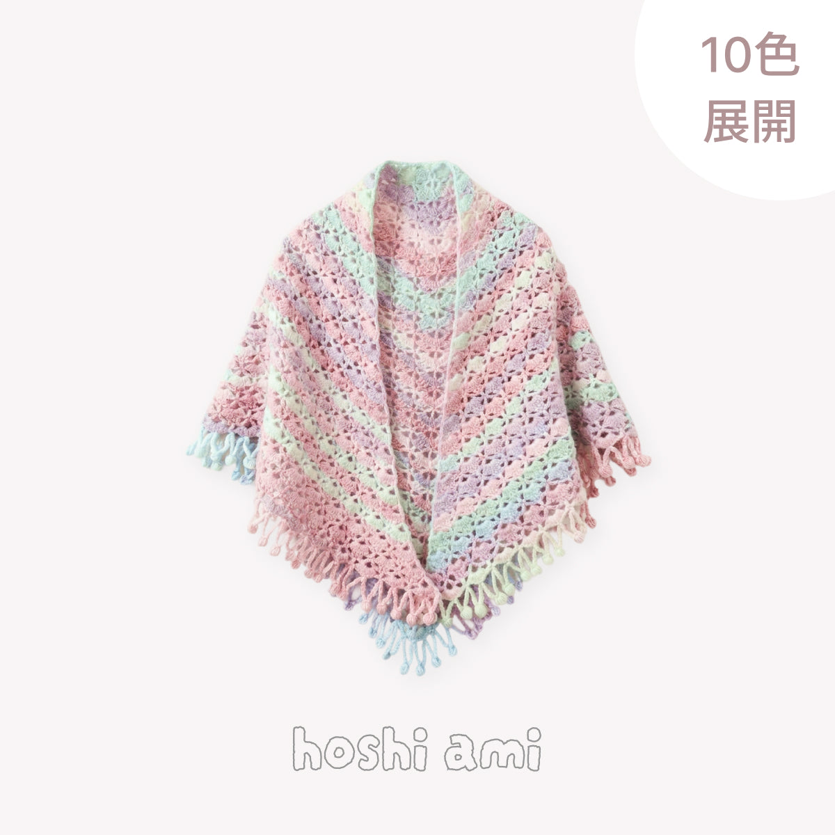 DIY編み物キット全集｜素敵な作品が作れるハンドメイドセット – hoshiami