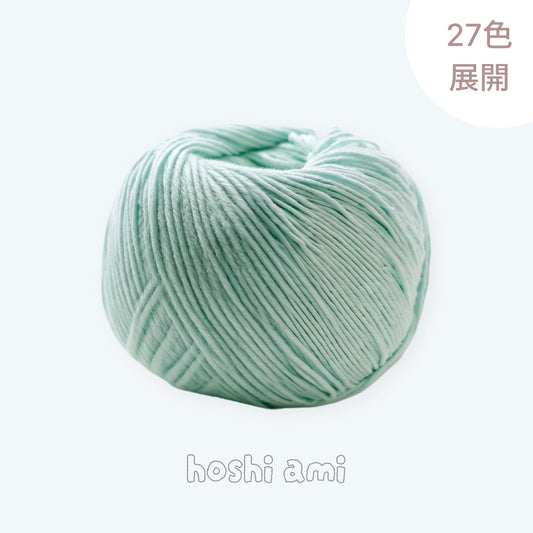 【綿100%】「ピュア・コットン」 50g｜100%コットン糸｜通気性抜群で心地よい｜ベビー服・オールシーズン対応