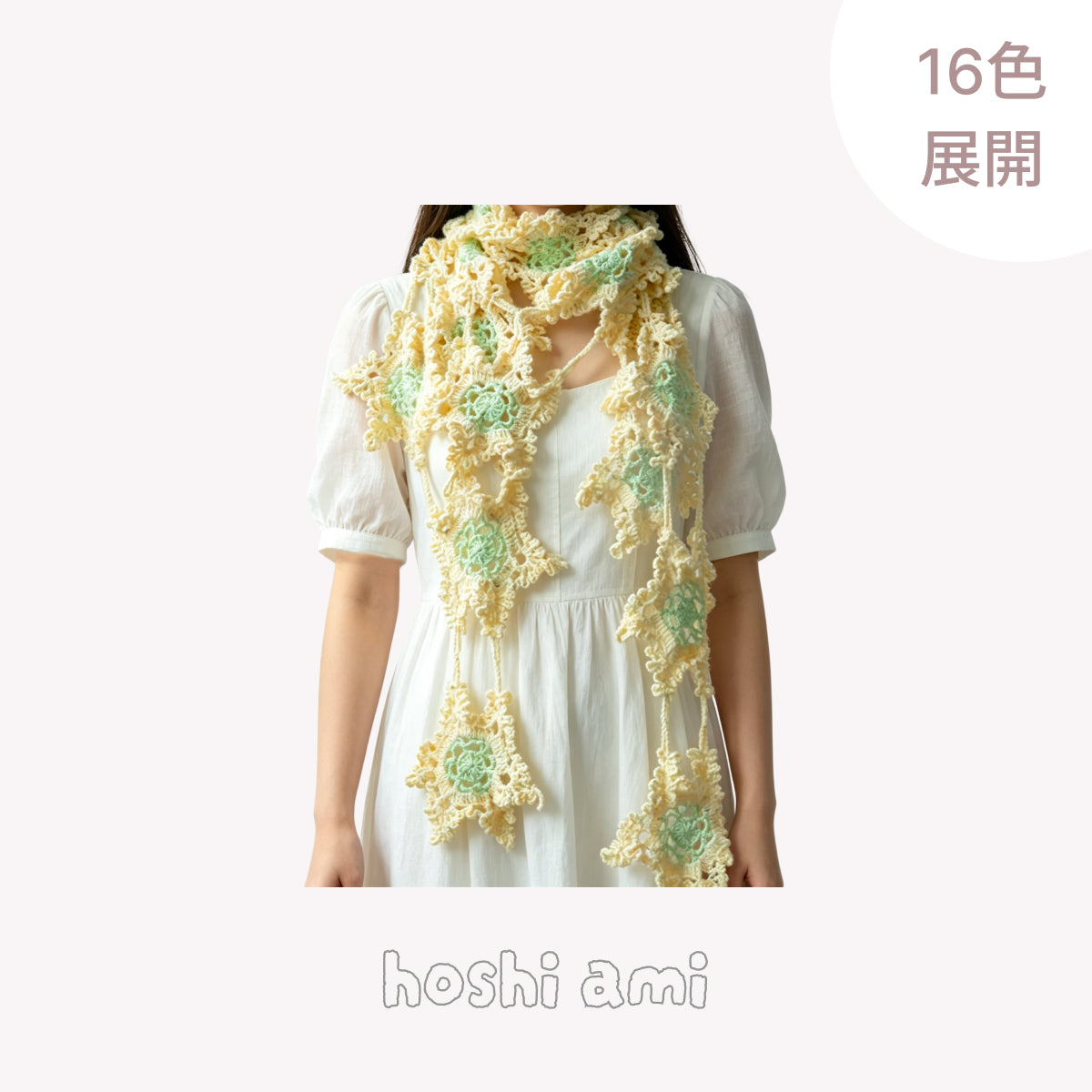 未使用　オーダーメイド品　手編み　黒　　薔薇モチーフ　三角ショール 手編みキット】ムースハナショール｜花モチーフの三角ショール｜編み図