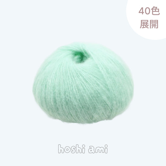 【極上の肌触り】シルキーモヘア 25g｜綿あめのように軽く、赤ちゃんにも安心｜引き揃え糸・透かし編み・ベビーウェアに｜全40色