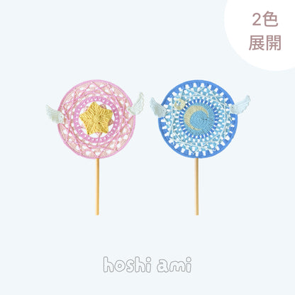 【手編みキット】Ami Uchiwa（あみうちわ）｜星月シリーズ｜毛糸で編む星と月のうちわ｜丸型フレーム付き｜繊細な透かし編み｜編み図＋編み動画付き