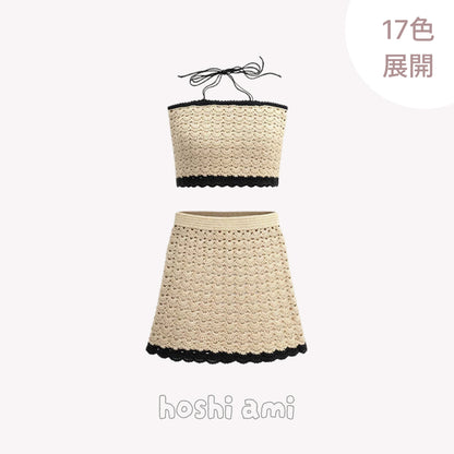 【手編みキット】Hoshi Layer Set（ホシレイヤーセット）｜ビスチェ＆スカートのセットアップ｜レイヤードを楽しむ透かし編み｜バンブーコットン使用｜編み図・動画付き