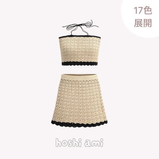 【手編みキット】Hoshi Layer Set（ホシレイヤーセット）｜ビスチェ＆スカートのセットアップ｜レイヤードを楽しむ透かし編み｜バンブーコットン使用｜編み図・動画付き
