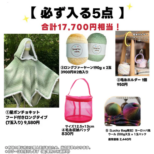 【アトリエ・デラックス】夢の大作制作プレミアムBOX（ポンチョ＆選べる大作入り・豪華8点）