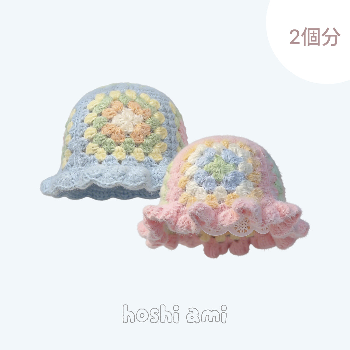 グラニースクエアのクロシェハット手編みキット｜大人用2点分｜韓国風