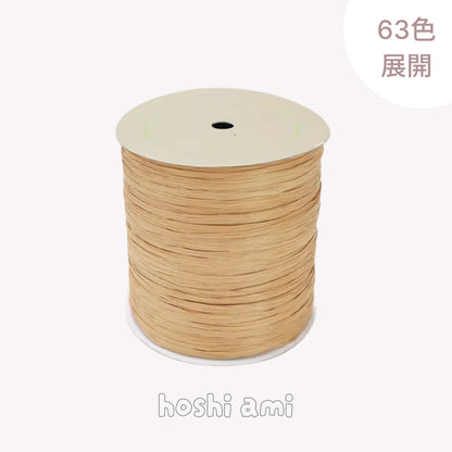 【手にやさしい】ラフィア風 スムースヤーン 250m｜コットンリンター由来の再生繊維｜スルスル編める夏糸｜麦わら帽子 かごバッグ