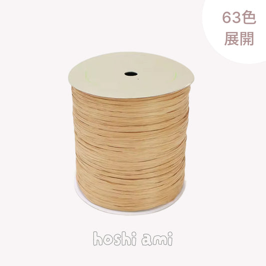 【手にやさしい】ラフィア風 スムースヤーン 250m｜コットンリンター由来の再生繊維｜スルスル編める夏糸｜麦わら帽子 かごバッグ