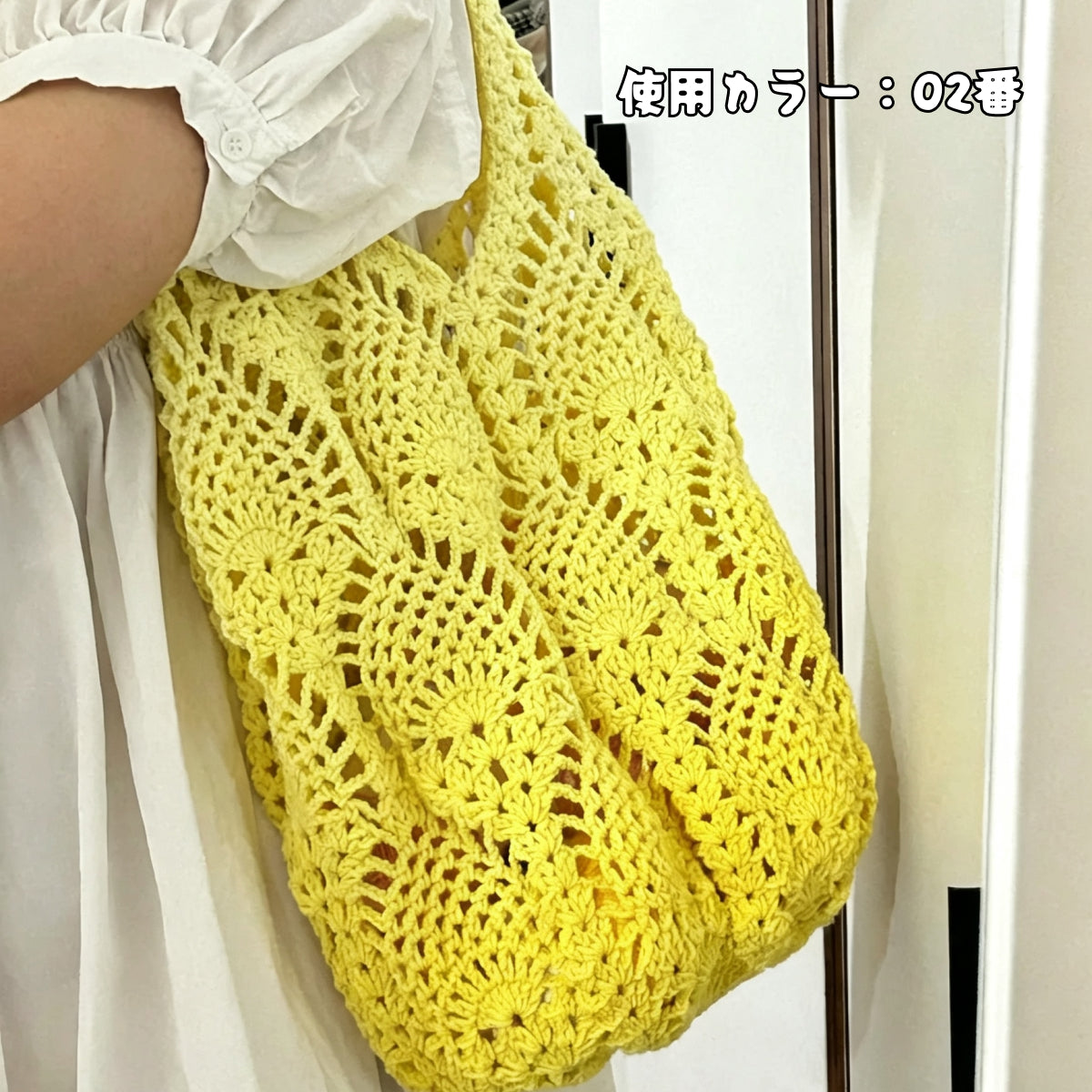 手編みキット Pina Bag（ピナバッグ）｜パイナップル模様｜コットン