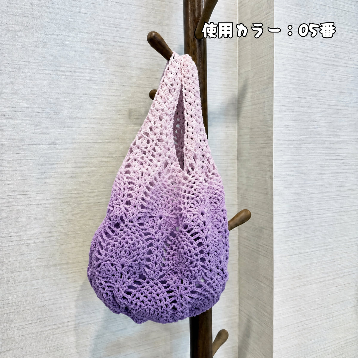 手編みキット Pina Bag（ピナバッグ）｜パイナップル模様｜コットン