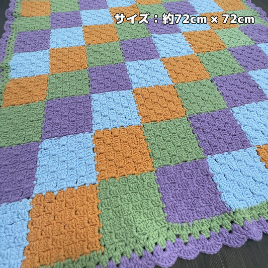 【手編み完成品・一点もの】レトロスクエアブランケット｜レトロカラーの配色｜約72×72cm｜ひざ掛け・インテリア・ギフトに